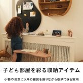 ferm LIVING ファームリビング 林檎の形の編み込みラタンシェルフ Apple Braided Shelf  北欧 壁掛けシェルフ 収納 おしゃれ 可愛い 北欧家具 インテリア雑貨 キッズ 子供部屋 林檎 リンゴ 正規販売店