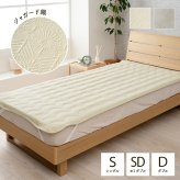 ベッド 寝具 インテリア ジャパンディ おしゃれ かわいい 落ち着く ホワイト おすすめ 人気 シンプル 敷きパッド 120×205cm