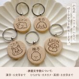 【いぬシリーズ】お名前キーホルダー ＋150円で裏面彫刻OK！木製ネームタグ｜名入れ 文字入れ 彫刻 刻印 メッセージ 一言 記念品 席札 結婚式 プレゼント プチギフト