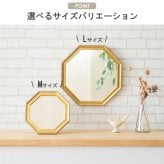 ミラー ドレッサー 八角鏡 八角形 八角 風水 鏡 壁掛け ウォール メイク鏡 化粧鏡 玄関 寝室 洗面 リビング おしゃれ アンティーク ヴィンテージ コンパクト ゴールド Lサイズ pgc-32