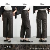シニアファッション レディース 80代 70代 60代 90代 秋冬 あったか 高齢者ズボン ヒョウ柄&花柄 裏起毛 あったか ストレッチ パンツ 股下60cm おばあちゃん 服 誕生日 プレゼント 婦人服 女性 ハイミセス ミセス 祖母 お年寄り 老人 高齢者 ズボン（cki-fb2-tc0107）