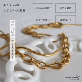 ステンレス ロングネックレス ぷっくりマンテル ギザギザアズキ スネーク Y字 チョーカー ラリエット 二重巻き ショートネックレス ゴールド 18KGP レディース 女性 金属アレルギー対応