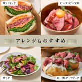 群馬県産赤城牛 赤城ローストビーフ（250g/500g/750g）250g×1～3個 《自家製ソース2種付》 AKAGI 国産牛×和牛の掛け合わせ 国産 肉 熟成 無添加 添加物不使用 かたまり肉 低温熟成 赤身肉 
