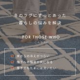 【こたつ布団セット】ヒュッゲ プレミアムラグ 約190×240cm 約190×240cm ※ラグとこたつ布団は同じサイズです リビング 北欧 アルミ ポリエステル ウレタンフォーム 「ヒュッゲ」シリーズのセットです ふっくらとした厚みが魅力のラグです