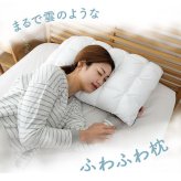 枕 カバー付き ふわふわ 肌触り 肌に優しい 安眠 高級 雲枕 おすすめ 洗える 清潔感 約43×63cm 雲のような肌触りの枕 ポリエステル ウレタン まくら ピロー 枕寝具 寝具用品 寝室用 寝室用品 インテリア 柔らか