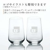 【正規店入荷】【名入れ代込】【ロゴ対応】iittala イッタラ エッセンス ユニバーサルグラス 550ml ペア ラッピング無料 紙袋付き 名入れ 彫刻 刻印 ギフト プレゼント タンブラー お祝い 記念日 法人記念品 ペアギフト ペアグラス 結婚祝い 結婚記念日 引出物