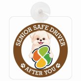 カーサイン 高齢者マーク SENIOR SAFE DRIVER シーポメ 車内用 吸盤タイプ 収れん火災防止タイプ 肉球 日本製 車 ステッカー