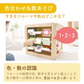 【名前入り】木のおもちゃ 知育玩具 アクティビティキューブ 木製スロープ フルーツ 果物 おもちゃ 1歳半 2歳 3歳 4歳 5歳 プレゼント 女の子 男の子 出産祝い 木製玩具 ルーピング 知育おもちゃ ウッディプッディ