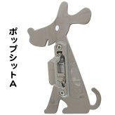 【送料無料】 リードフック ホルダースタイル ポップシットA 小型犬 中型犬 大型犬 ペット