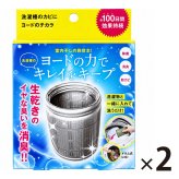 洗濯槽 掃除 カビ取り カビ予防 生乾き 入れるだけ 除菌 消臭 汚れ取り 約3か月持続 生乾き臭 洗濯 ドラム式洗濯機 縦型洗濯機 ステンレス漕 / コジット 洗濯槽のカビにヨードのチカラ 1個入