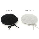 アルパカ混のふんわり軽やかこつのいらない小ぶりなベレー 定形外 送料無料 108607 帽子 ニット ベレー リボン レディース 起毛加工 軽い 秋冬 ファッション 小物 おしゃれ カジュアル フリーサイズ