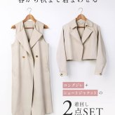 4WAY トレンチコート ロングベスト ショートジャケット 2点セット レディース HALEINE アレンヌ トレンチ コート ジャケット ベスト ストレッチ きれいめ 羽織り 通勤 秋 アウター ライトアウター レイヤード トレンチベスト 6F (08000372r)
