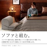フロアソファー コーナー 低反発 フリースタイルローソファ〔ルシオ〕コーナー ローソファー カウチソファー こたつ 一人暮らし クッション付 ファブリック 1年中快適 国産 日本製 座椅子 コンパクト かわいい おしゃれ 新生活 テレワーク 在宅ワーク