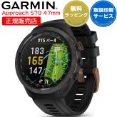 ゴルフウォッチ ガーミン GARMIN Approach S70 47mm Bronze (010-02746-71) 【取説サービス】 GPSスポーツウォッチ スマートウォッチ ランニング AMOLED suica対応 血中酸素 加速度計 天気情報 タッチスクリーン