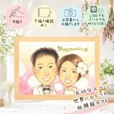 結婚記念日のお祝いに、喜んでもらえる似顔絵ギフト。 結婚祝い 似顔絵 プレゼント 名入れ 贈り物 ギフト 手描き 結婚記念日 ウェルカムボード お祝い 挙式 記念 カップル 同僚 友達 家族 友人 修正無料 下書き確認 名入れ 宝物 喜ばれる かわいい 似てる 一生もの 結婚式 ウェディング 宝物 お祝いの品 闘病中の方への励まし クリスマス 初任給 オリジナル ハロウィン メモリアルギフト
