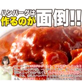 野菜入り デミグラス 煮込みハンバーグ 3人前 ハンバーグ 肉惣菜 温めるだけ 洋風惣菜 レトルト おかず ポスト投函便