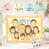 誕生日の贈り物に、感謝の気持ちが伝わる似顔絵ギフト。 贈り物 似顔絵 家族 プレゼント 名入れ 手描き ギフト 誕生日 記念 お祝い 家族 記念日 大人数 祖母 両親 家族 祖父 ご両親 修正無料 下書き確認 名入れ そっくり 宝物 実績多数 似てる 家族 宝物 一生もの 節目 快気祝い 卒寿祝い 色紙 傘寿祝い 引っ越し お祝いの品 結婚祝い メモリアル ホワイトデー 白寿祝い キレイ 還暦祝い