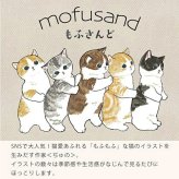 mofusand モフサンド ランチボックス 500ml 定形外 送料無料 保温 保冷 53-3031 弁当箱 ねこ渋滞 花より団子にゃん ハンバーガーにゃん 猫 ねこ    ブルー(ねこ渋滞)
