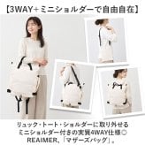 REAIMER バッグ マザーズバッグ 通販 マザーズリュック 3way ペアレンツバッグ ママバッグ 大容量 リュックサック 男女兼用 サコッシュ付き 通勤通学 旅行 肩掛け 撥水 ポケット多数 おしりふき 保冷ポケット 補助ストラップ 背面メッシュ