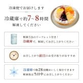 敬老の日 ハロウィン 御歳暮 お歳暮 早割 送料無料  チーズケーキ好きさんのキャラメルチーズタルト 15cm 4〜6名用 パーティー 大人 子供 記念日 お祝い 内祝 出産祝 お礼 お返し 人気 お取り寄せ お菓子 ケーキ 送料無料 翌日お届け お取り寄せスイーツ TVで紹介 熨斗対応 パーソナルラッピング対応 詰め合わせ 高級 おしゃれ 可愛い 冷凍発送