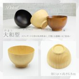 お椀 食洗機 汁椀 茶碗 茶わん 小 大 かわいい ギフト 食洗機対応 おしゃれ シンプル オシャレ 漆 木製 子供 結婚祝い 味噌汁 木 安心 天然木 子ども 小さめ 安全 家族 素敵 お味噌汁 プレゼント やさしい 軽い 大きい