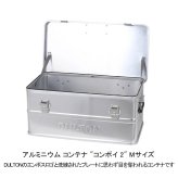 ダルトン アルミニウム コンテナ コンボイ 2 H23-0667M Mサイズ 送料無料 収納 収納ボックス 整理ボックス 衣装ケース 収納ケース