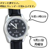 正規品 グルス 腕時計 メンズ レディース ブラック ボイス電波時計 音声時計 GRUS トーキングウォッチ 電波腕時計 イタリアンオイルレザー 見やすい 高齢者 シニア プレゼント 成人 卒業 入学