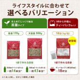 前田家 十五種 ブレンド茶 茶葉/ティーバック ノンカフェイン 健康茶 国産 日本 九州 焙煎茶 茶葉 ブレンド茶葉 無添加 お茶 ティーパック 茶葉 ティパック ティバック メール便 送料無料 MAEDAYA