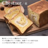 【デニッシュギフトセット：ボックス付き】『京の贅沢』シリーズ1斤３本セット デニッシュ食パン、御中元対応（長期保存 京都 美味しい 詰め合わせ お取り寄せ）パン・デニッシュ【送料無料(一部地域除く)】