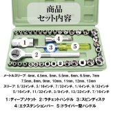 ソケットレンチセット 40pcs ラチェットレンチ インチ ミリ 両対応 ディープソケット 工具セット 1/4 3/8 バイク アメ車 ハーレー 車 自動車 修理 整備 メンテナンス エクステンション 車載工具 携帯 ツールボックス