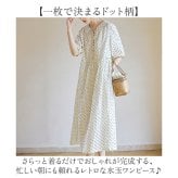 ワンピース レディース 通販 ロングワンピース ミモレ丈ワンピース ドット柄ワンピース レトロワンピース 水玉柄 きれいめカジュアル おしゃれ 半袖 大人可愛い 半袖ワンピース 春物秋物 お出かけ着 上品フェミニン Aライン 通勤