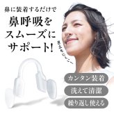 ノン・ノイズ・ノーズ[いびき 鼻呼吸 いびき対策 ノーズクリップ 鼻腔拡張 鼻クリップ いびき防止グッズ 睡眠グッズ ノーズピン 口呼吸対策 快眠グッズ 鼻孔拡張 いびきグッズ 鼻呼吸グッズ 安眠グッズ 鼻腔拡張器 いびきケア]