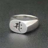 梵字リング 勢至菩薩 シルバー925 【刻印無料】 梵字 せいしぼさつ サク 午 馬 干支 リング 指輪 シルバーアクセサリー メンズ ユニセックス クリスマス 誕生日 父の日 プレゼント ハンドメイド 手作り 贈り物 箱入り ギフトラッピング Grand Galleria グランドガレリア