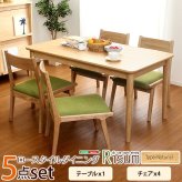 5点セット ダイニングセット ロースタイル 4人掛 インテリア 家具 ダイニングテーブル 食卓テーブル イス チェアー テーブル 天然木 4人用 モダン おしゃれ キズ防止付き ウレタン塗装耐久性 SHSH-01RIS-5CN 新生活