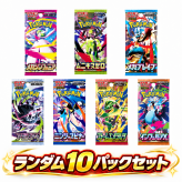 【ラッピング無料】ポケモンカード 7種類からランダム10パック ストームエメラルダ アビスアイ ニンジャスピナー ムニキスゼロ インフェルノX メガブレイブ メガシンフォニア ポケカ ギフト