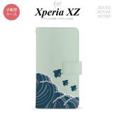 【手帳型 スマホ カバー ケース】【SO01J】【エクスペリア XZ 】手帳型 ケース SO-01J スマホ カバー XPERIA XZ エクスペリア 波鳥 緑 nk-004s-so01j-dr1732【メール便送料無料】