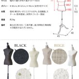 ペット家具 ペット用品 トルソー レディーストルソー マネキン レディースマネキン 9号 女性9号サイズ 女性 大人 アンティーク クラシック シャビー フレンチ レトロ シック モダン 刺繍 猫脚 おしゃれ アンティーク調デザイントルソー