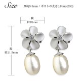 ハワイアン ジュエリー ピアス ハワイアン ピアス パール 淡水パール＆プルメリア キュービックジルコニア シルバー925 キャッチ メール便 彼女 妻 女性 レディース 誕生日 プレゼント ハロウィン 【品番：SE41201】