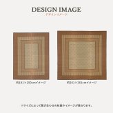 夏ラグ 夏用カーペット 国産 い草ラグ エルモード 約191×191cm センターラグ アクセントラグ モダン ブラウン