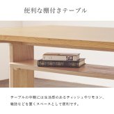 ダイニング3点セット グラース ダイニングテーブル ダイニング ダイニングチェア 四人掛け 四人用 木製 おしゃれ 北欧 カントリー 長方形 リビング 布張り ファブリック 棚付き ダイニングセット T字型 ロータイプ 食卓3点セット 2人用ダイニング 新生活