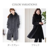 日本製 スーリー アルパカ コート ロング フォックス ファー トリミング ステンカラー 比翼仕立て 秋冬 レディース ダークグレー/ブラック ギフト プレゼント 6F (02000270r)