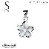 ハワイアンジュエリー シルバー ペンダントトップ Sサイズ プルメリア 花 ジルコニア シルバー925 ロジウムコーティング ネックレス チェーン別売 ペンダントヘッド メール便 彼女 妻 女性 レディース 誕生日 プレゼント ハロウィン 【品番：SP82818】