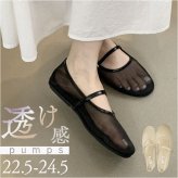 メッシュ パンプス 通販 サンダル メッシュサンダル レディース フラットパンプス フラットシューズ ぺたんこ ストラップ 靴 くつ クツ シューズ 女性 女の子 春夏 パーティー 夏コーデ 軽い 涼しい おしゃれ オシャレ かわいい 可愛い イベント 旅行