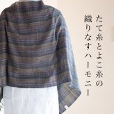 誕生日プレゼント 母 手織り絣ストール 綿100% プレゼント 祖母 ストール 母親 誕生日 ショール スカーフ マフラー 60代 70代 80代 敬老の日 母の日 おばあちゃん 義母 お母さん かすり 薄手 軽い 木綿 コットン レディース ミセス ファッション シニアファッション シニア
