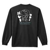 バレーボール ロンT 長袖 Tシャツ メンズ 練習着 レディース ジュニア ウェア ドライ おもしろ tシャツ 名入れ おしゃれ キッズ 文字入れ無料 「ゆめでもバレー」 アートワークスコウベ 【送料無料】