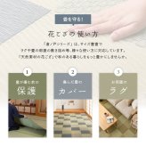夏ラグ 夏用カーペット 国産い草カーペット せとのと 倉ノ戸 本間 2帖 2畳 柄上敷き 花ござ い草ラグ