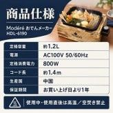 4WAY おでんメーカー おでん鍋 1.2L 電気式 調理鍋 丸洗い可能 フッ素コーティング こびりつきにくい 保温 温度調節 ホットプレート パーティ ぎょうざ 焼肉 鍋 おでん鍋 仕切り 角型