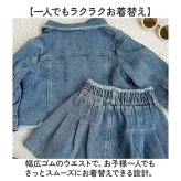 キッズ デニム セットアップ 通販 スカート 長袖デニムジャケット 女の子 女子 子供服 ガールズ 上下セット カジュアル おしゃれ オシャレ かわいい 可愛い デニムジャケット アウター 着やすい 長袖 シンプル お出かけ ギフト
