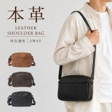本革 ショルダーバッグ メンズ レディース 牛革 斜めがけバッグ ミニショルダー レザーバッグ 2WAY 肩掛け 軽量 小さめ コンパクト ポシェット 男女兼用 ユニセックス スマホ 財布 大人 カジュアル おしゃれ シンプル 旅行 プレゼント ギフト