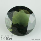グリーンサファイア 1.940ct ルース 宝石 裸石 サファイア 緑 ダーク グリーン ジュエリー オリジナル 制作 コレクション 誕生石 9月 記念 お守り 誕生日